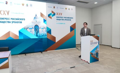 Евразийский диалог в урологии в рамках XXV Конгресса Российского общества урологов